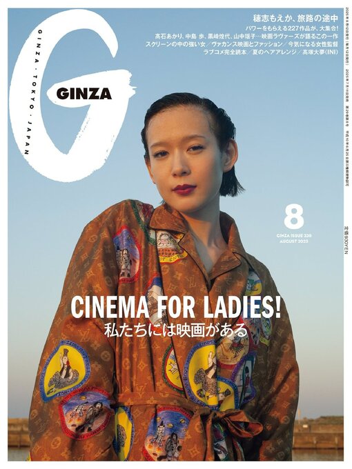Cover image for GINZA (ギンザ)